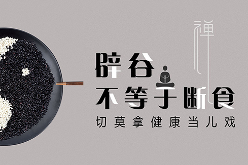 洪山建站-少林禅武医