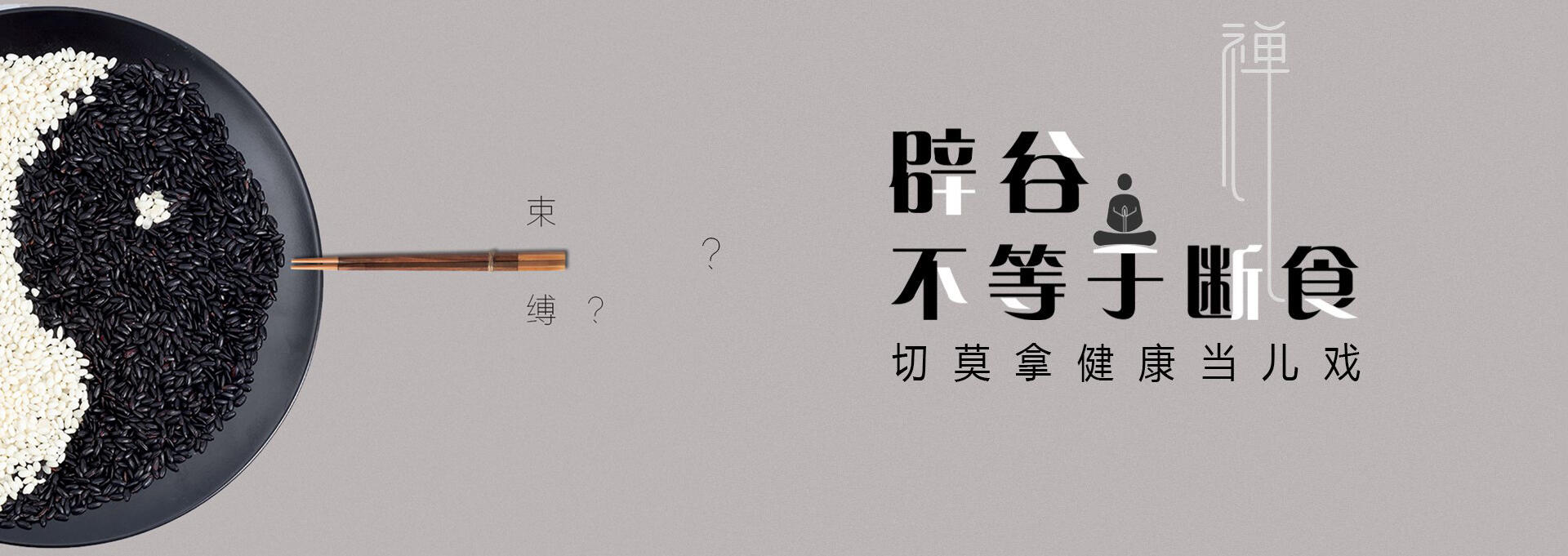 青山建站-少林禅武医