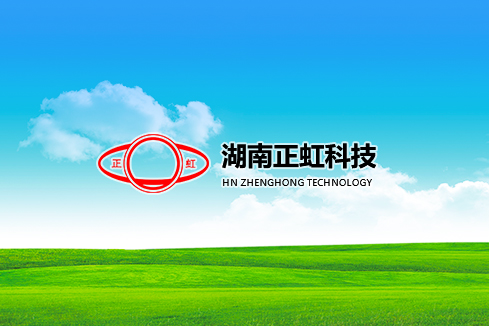洪山建站-湖南正虹科技