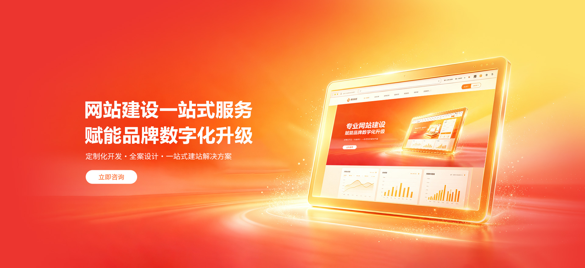 新洲建站-品牌官网建设